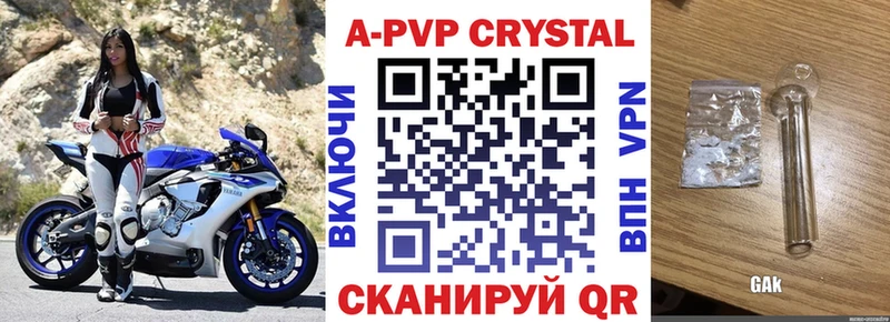 Купить где Владивосток A PVP крисы CK