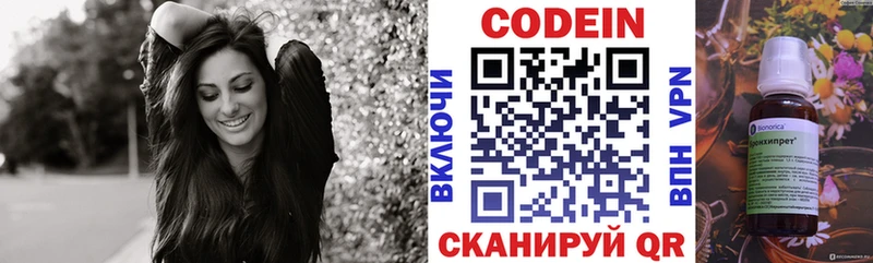 Codein Purple Drank  Купить где  Владивосток 