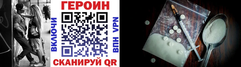 Героин Heroin  Купить  Владивосток 