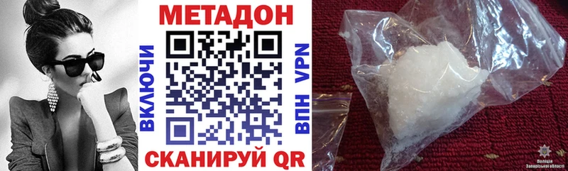 Купить  Владивосток  МЕТАДОН белоснежный 